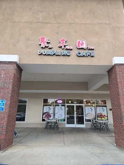 Ju Feng Yuan Dumpling Cafe