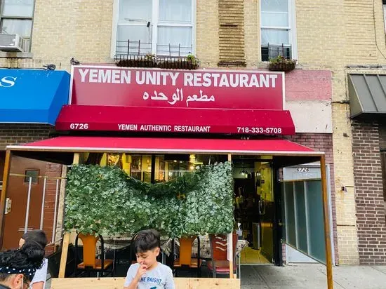 Yemen Whdah Restaurant