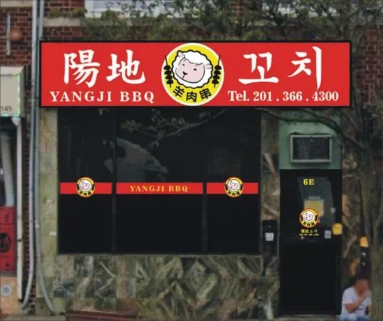 YANGJI BBQ