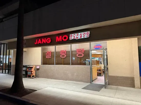 Jangmo Jip Restaurant