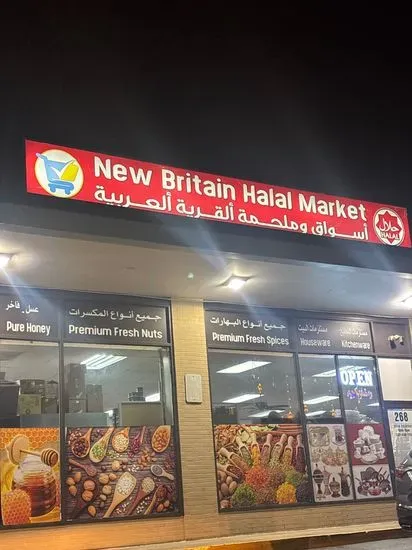 New Britain Halal Market ‏القريه العربيه