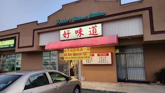 Pauline's Chinese Kitchen