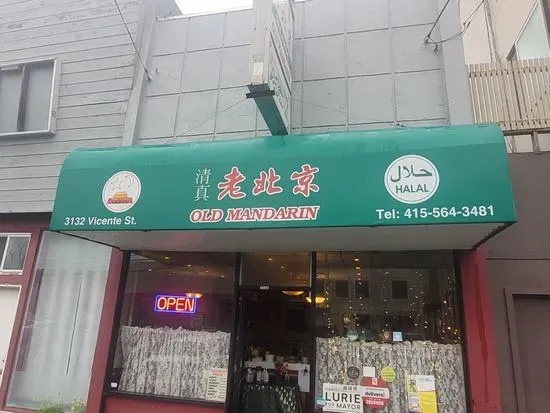 Old Mandarin Islamic Restaurant