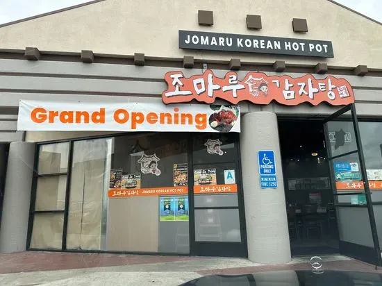 Jomaru Hot Pot San Diego 조마루 | Korean Restaurant