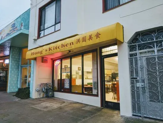 Hong's Kitchen