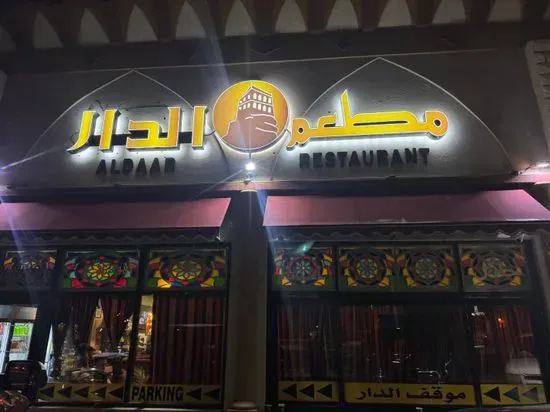 Aldaar Restaurant