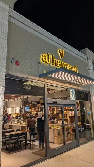 AlHamawi Roastery & Café | الحموي محمصة و كافيه