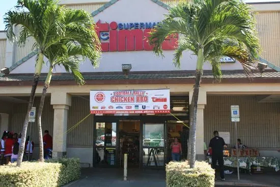 Times Supermarket - Honokowai