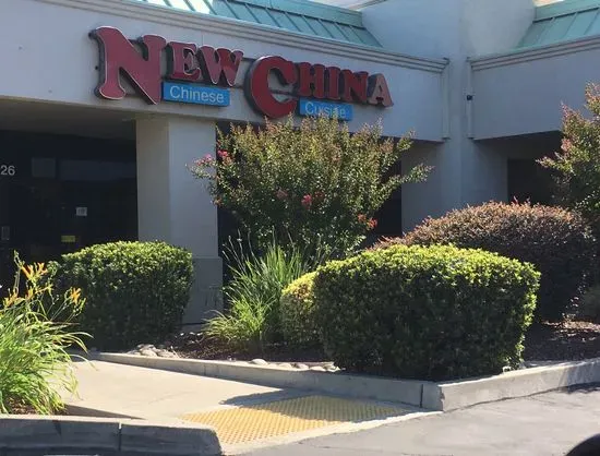 New China Chinese Restaurant