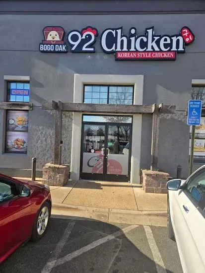 92 Chicken - Chantilly