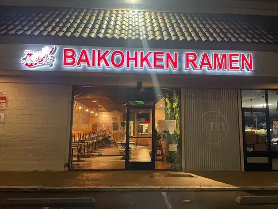 Baikohken Ramen