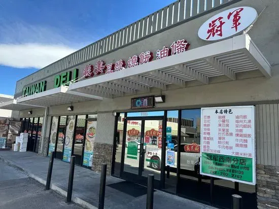 Taiwan Deli 義美冠軍