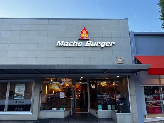 猛男汉堡Macho Burger San Mateo