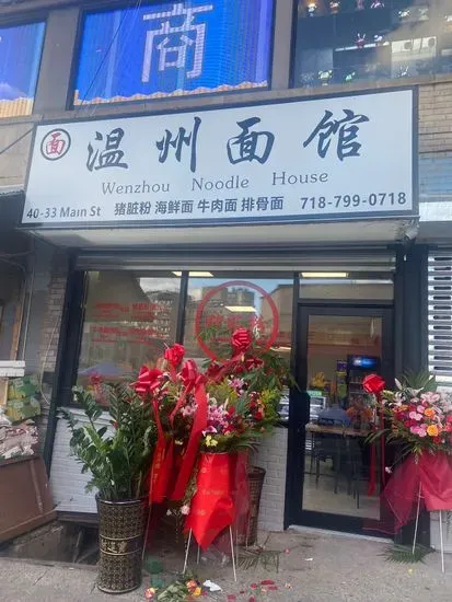 Wenzhou Noodle House