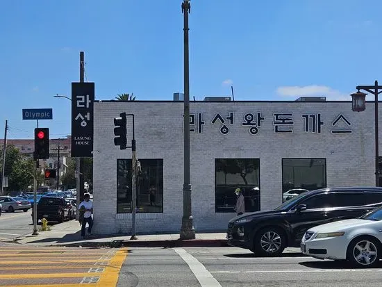 Lasung House 라성왕돈까스