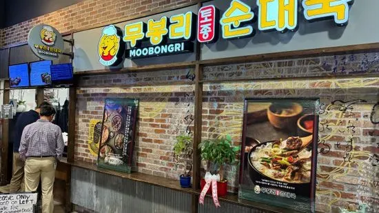 Moobongri Soondae (무봉리 순대국 샌디에고)