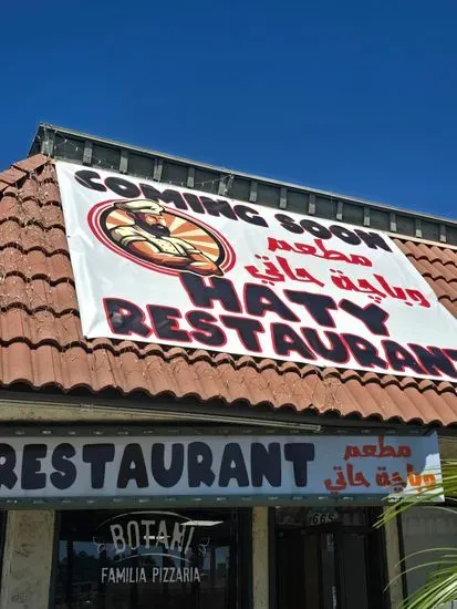 Haty restaurant مطعم و باجة حاتي(باجة الحاتي)