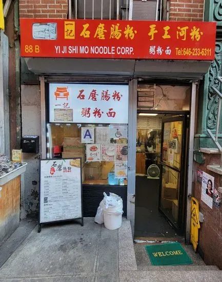 Yi Ji Shi Mo