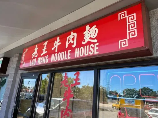 Lao Wang Noodle House