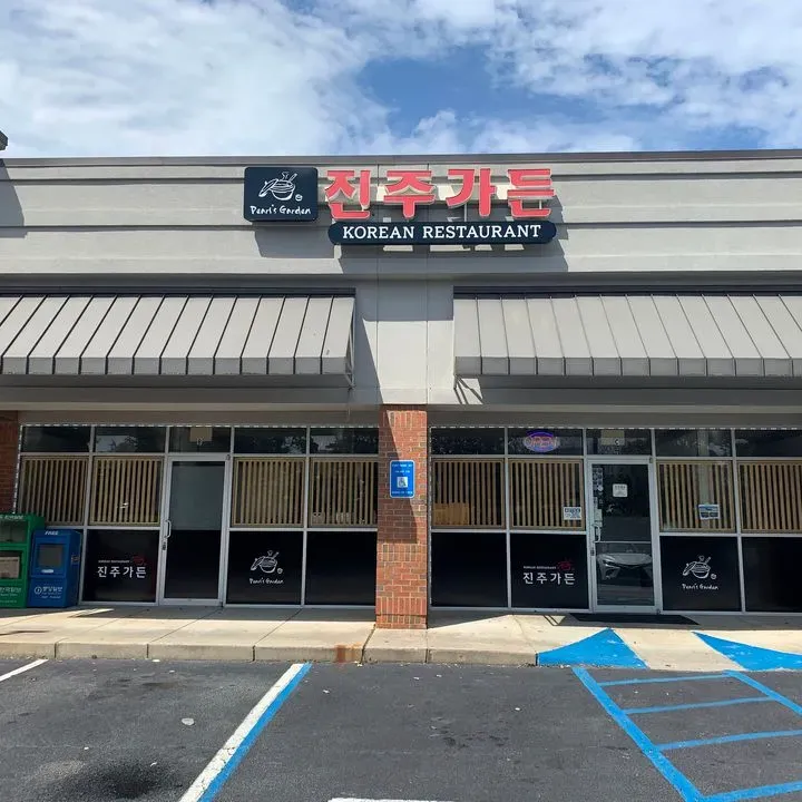 진주가든(Pearls Garden) | Suwanee, Ga | Checkle