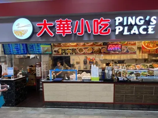 Ping's Place