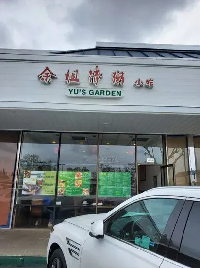 Yu's Garden