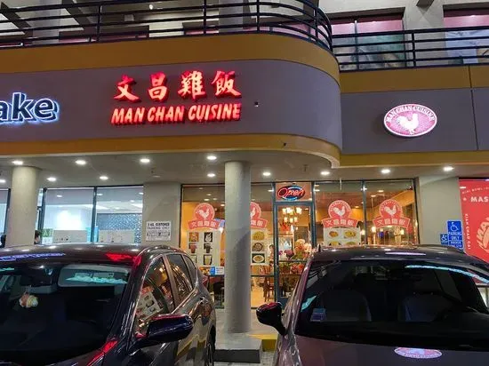 Man Chan Cuisine