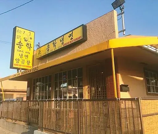 SongHak Korean BBQ - Artesia