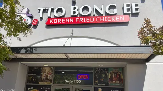 Ttobongee (또봉이) Chicken Folsom