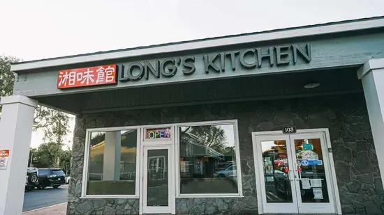 Long's Kitchen