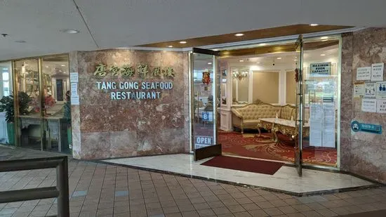 Tang Gong Seafood Restaurant