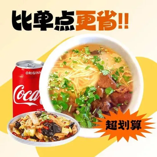 Lanzhou noodlelicious