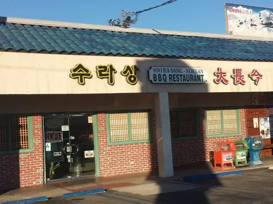 Soo Ra Sang Korean BBQ