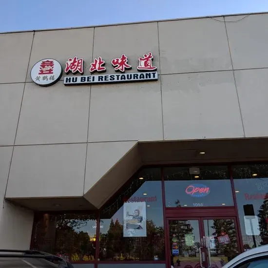 Hubei Restaurant