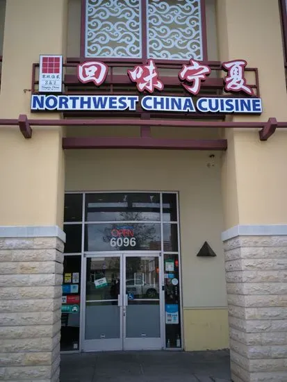 Northwest China Cuisine