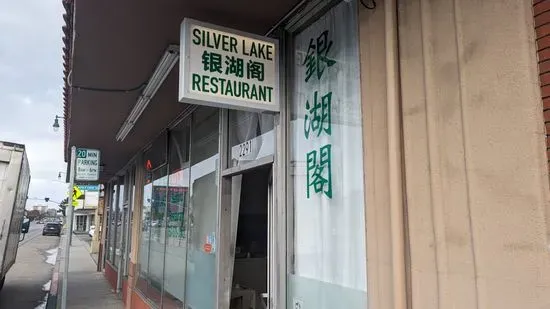 Silver Lake Seafood Restaurant