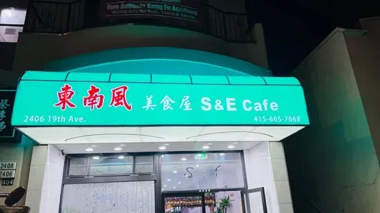 S & E Cafe