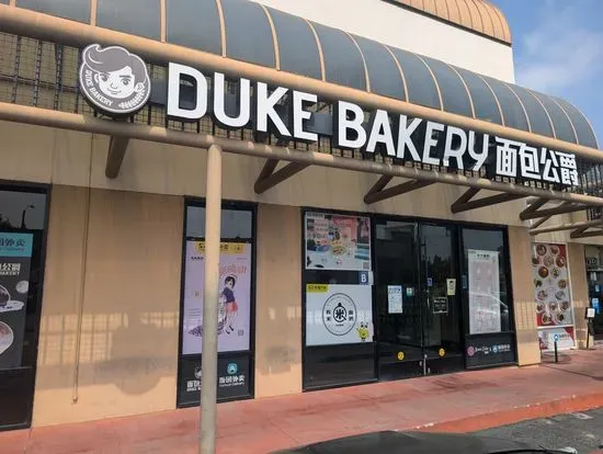 Duke Bakery