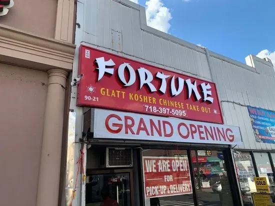 Fortune Glatt Kosher Chinese of Rego Park