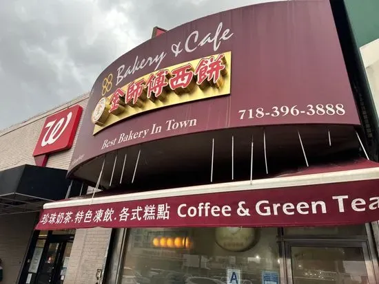 88 Bakery & Cafe