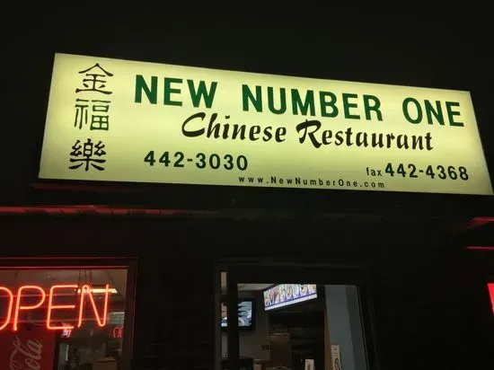 New Number One Chinese Restaurant