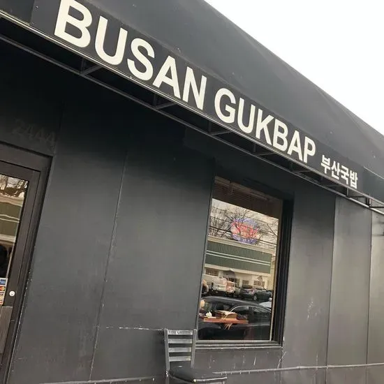 Busan Gukbap (부산국밥)