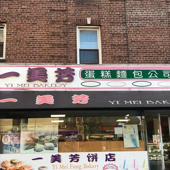 Yi Mei Bakery