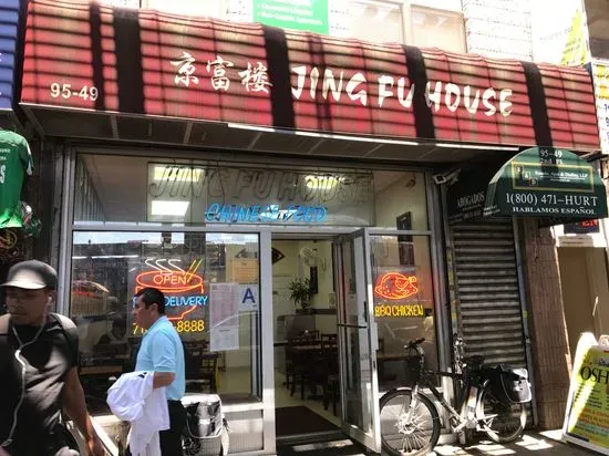 Jing Fu House
