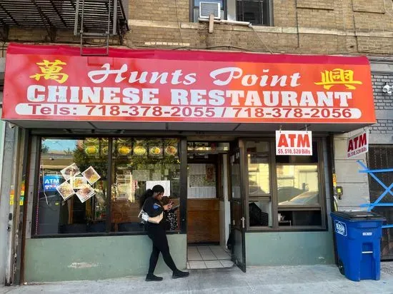 Hunts Point Chinese Restaurant