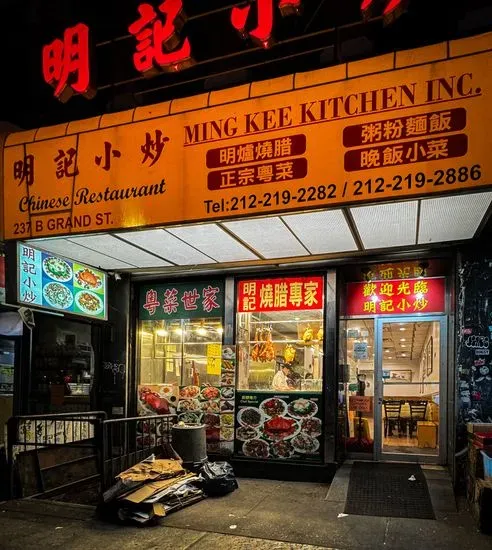 Ming Kee Kitchen