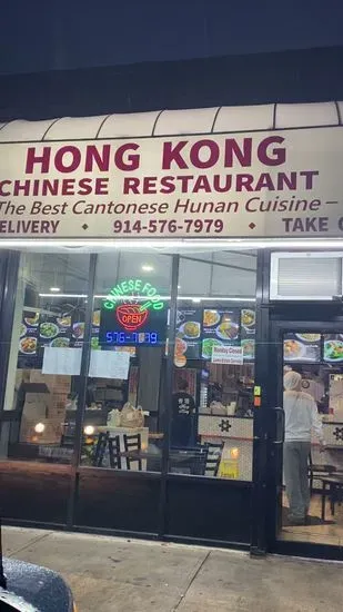 Hong Kong Restaurant