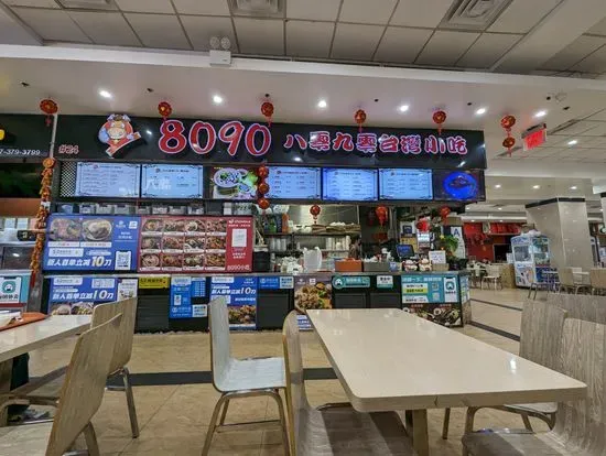 8090 Taiwan Cuisine