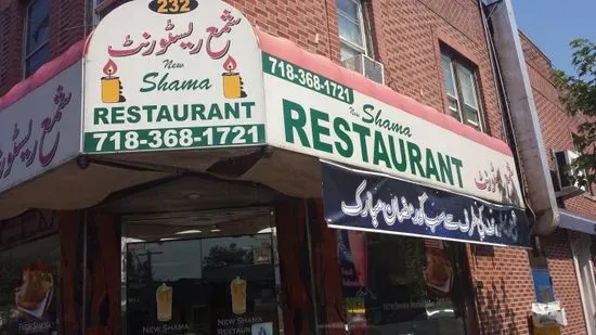 Shama Restaurant