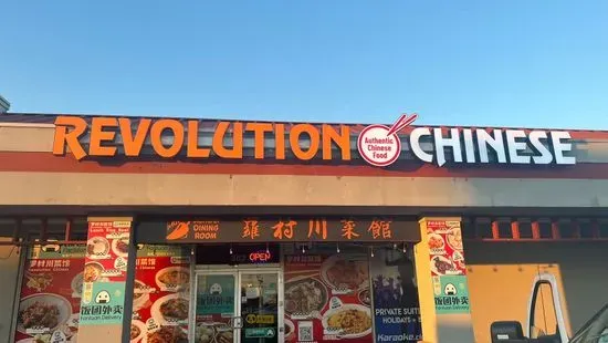 Revolution Chinese 羅村川菜館